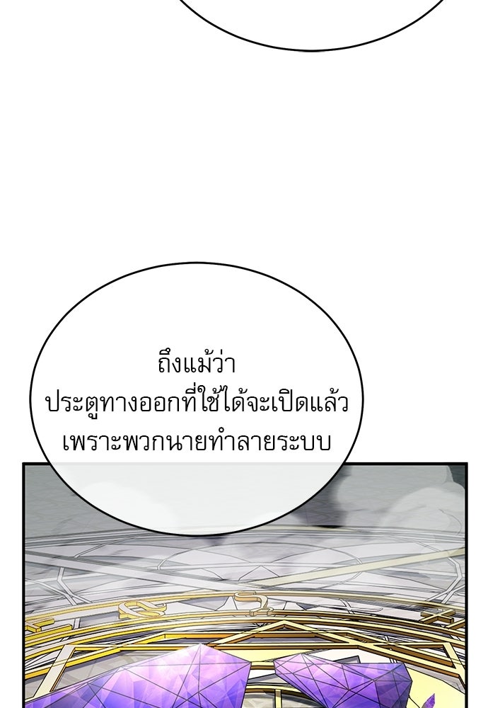 ศาสตราจารย์จำเป็นแห่งอะคาเดมี - หน้า 17