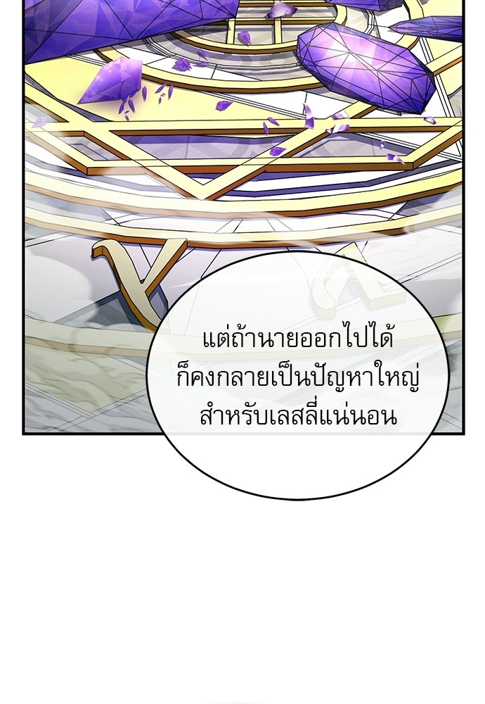 ศาสตราจารย์จำเป็นแห่งอะคาเดมี - หน้า 18