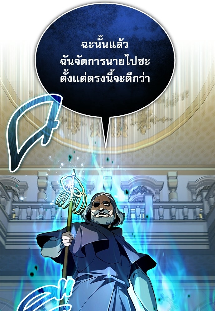 ศาสตราจารย์จำเป็นแห่งอะคาเดมี - หน้า 19