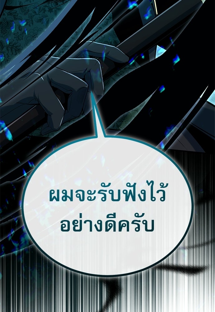 ศาสตราจารย์จำเป็นแห่งอะคาเดมี - หน้า 41