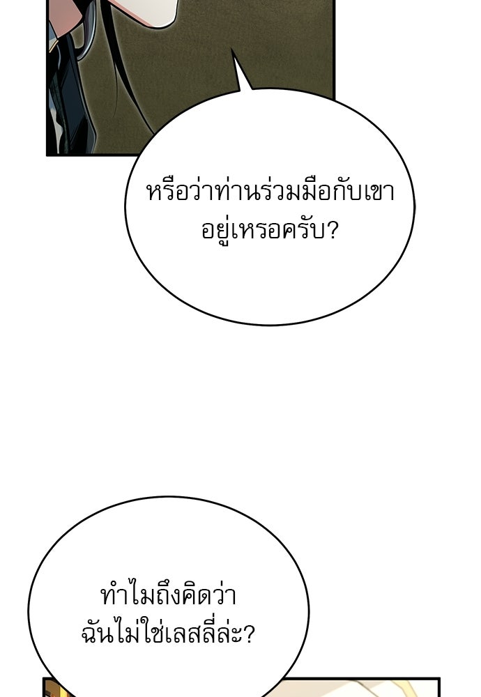 ศาสตราจารย์จำเป็นแห่งอะคาเดมี - หน้า 7