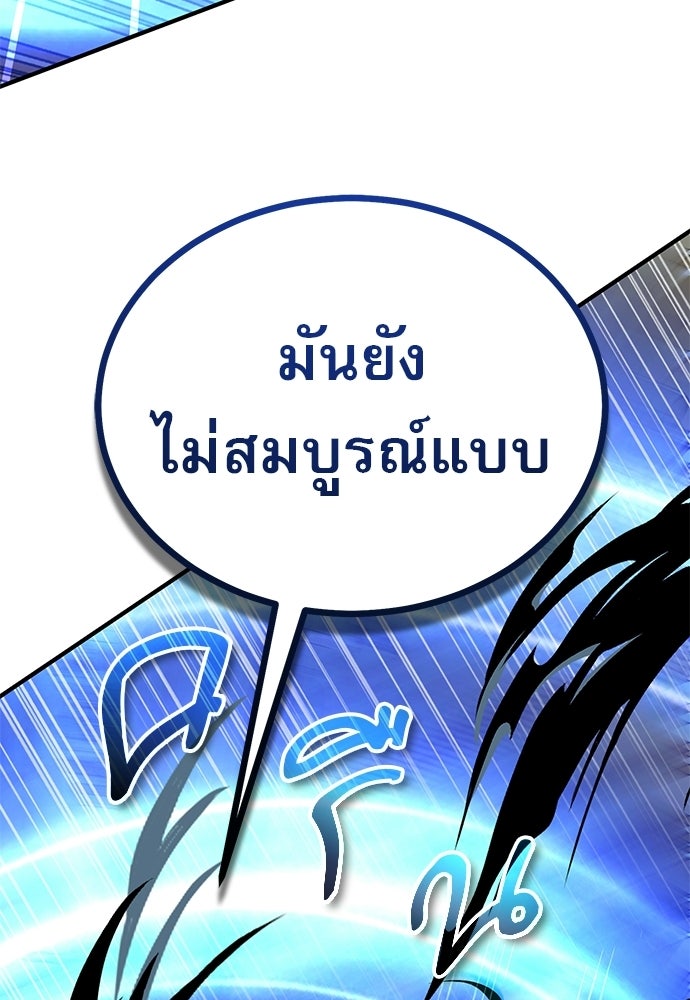 ศาสตราจารย์จำเป็นแห่งอะคาเดมี - หน้า 75