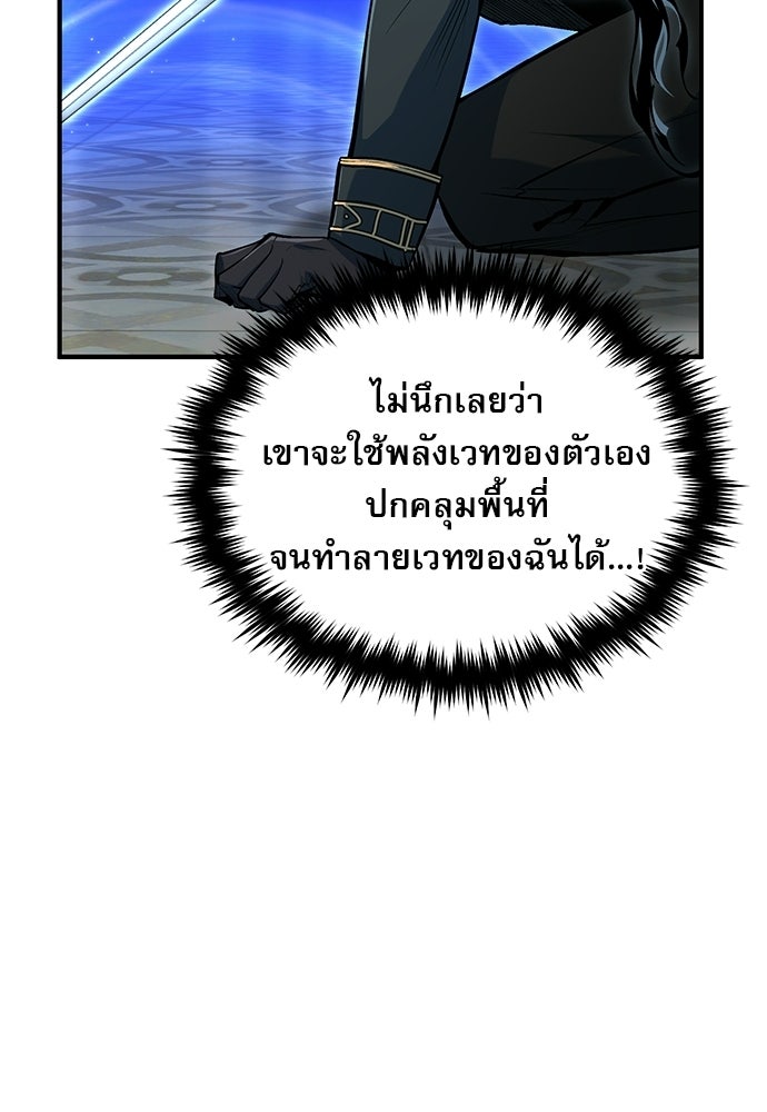 ศาสตราจารย์จำเป็นแห่งอะคาเดมี - หน้า 79