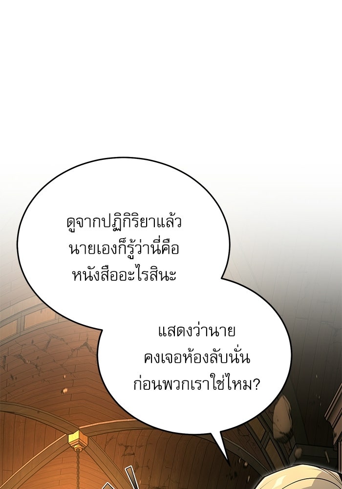 ศาสตราจารย์จำเป็นแห่งอะคาเดมี - หน้า 1