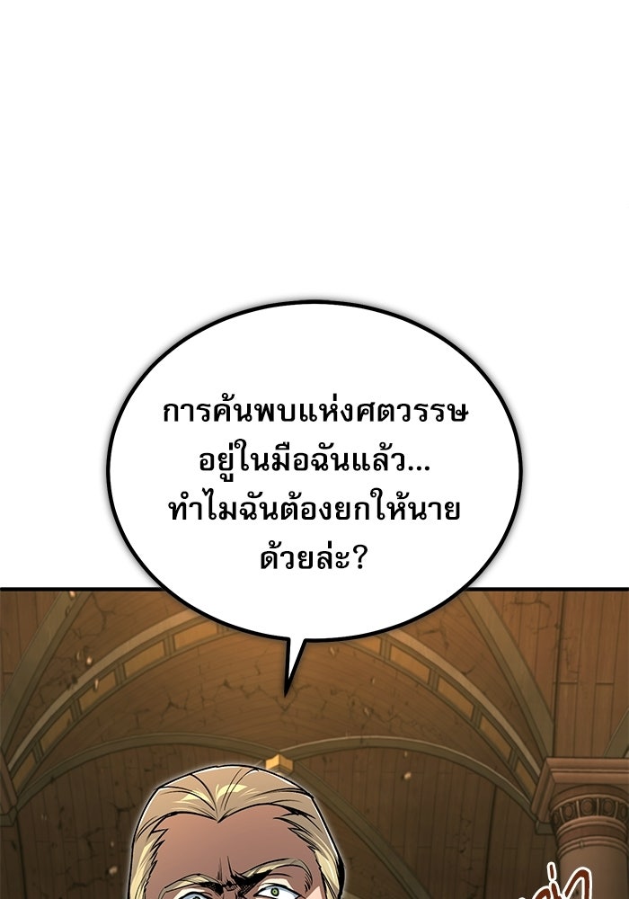 ศาสตราจารย์จำเป็นแห่งอะคาเดมี - หน้า 10