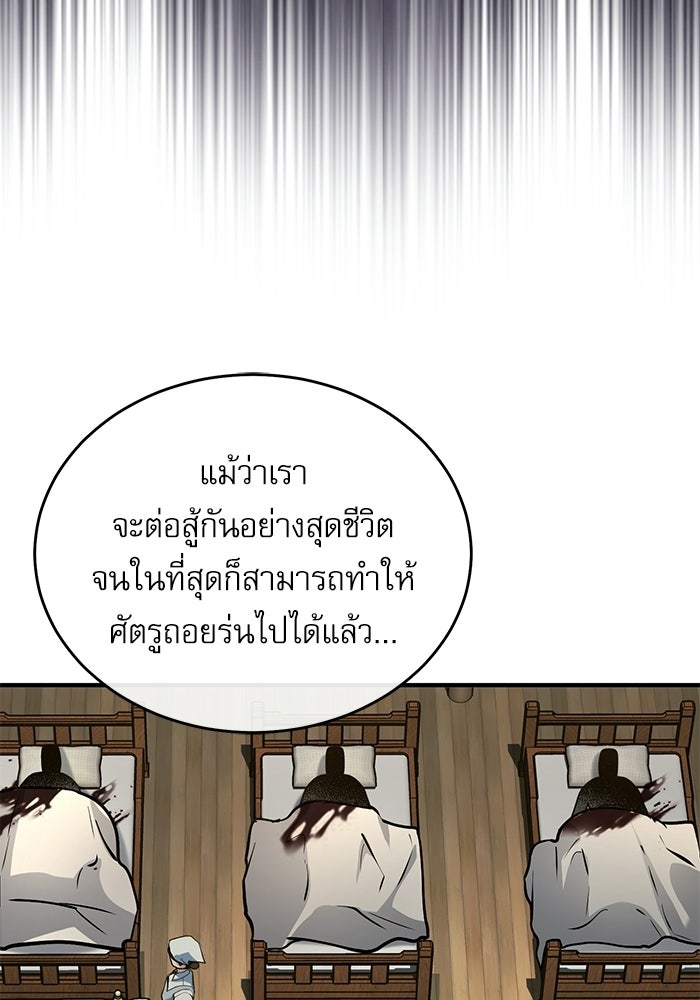 ศาสตราจารย์จำเป็นแห่งอะคาเดมี - หน้า 108