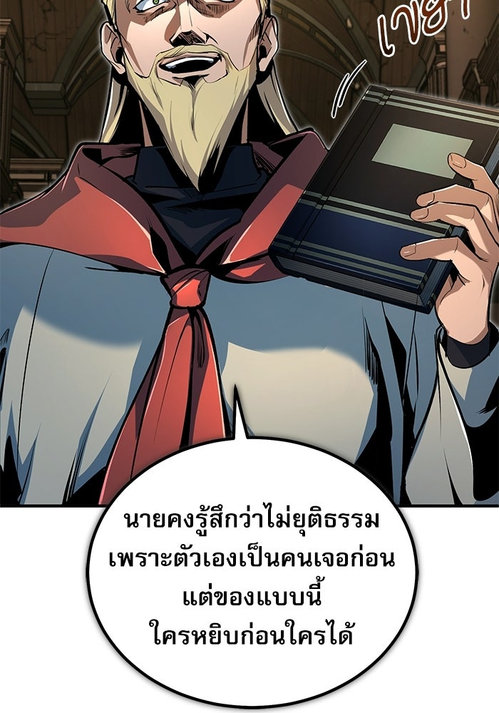 ศาสตราจารย์จำเป็นแห่งอะคาเดมี - หน้า 11