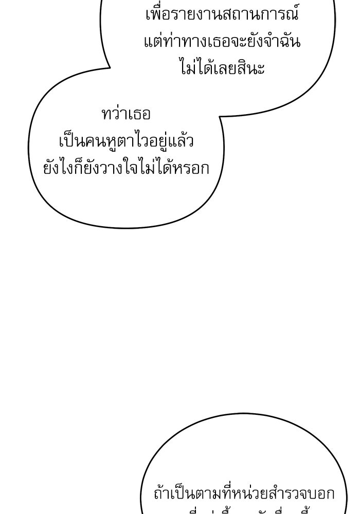 ศาสตราจารย์จำเป็นแห่งอะคาเดมี - หน้า 112