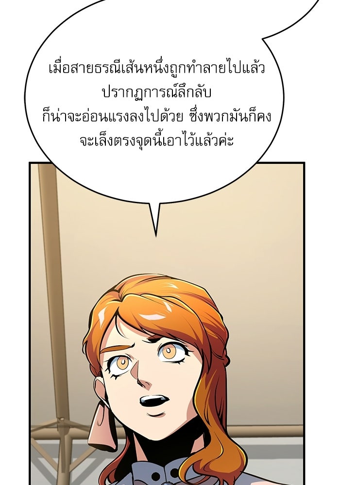 ศาสตราจารย์จำเป็นแห่งอะคาเดมี - หน้า 119