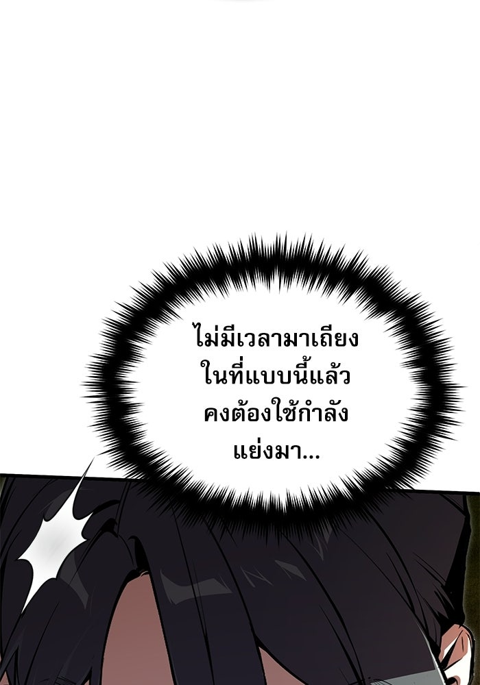 ศาสตราจารย์จำเป็นแห่งอะคาเดมี - หน้า 12