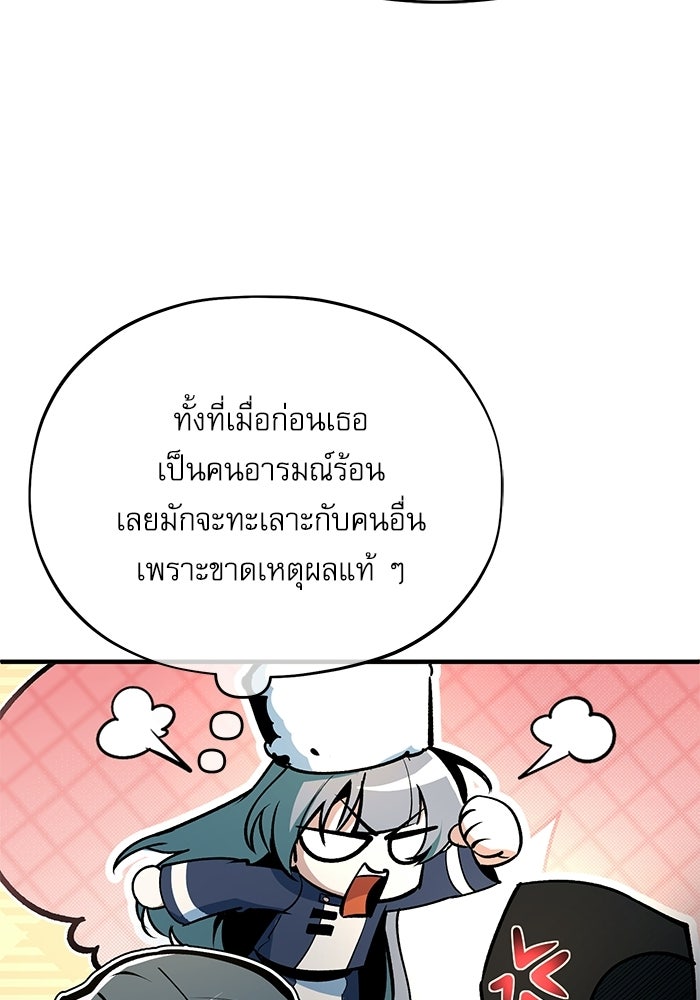 ศาสตราจารย์จำเป็นแห่งอะคาเดมี - หน้า 131
