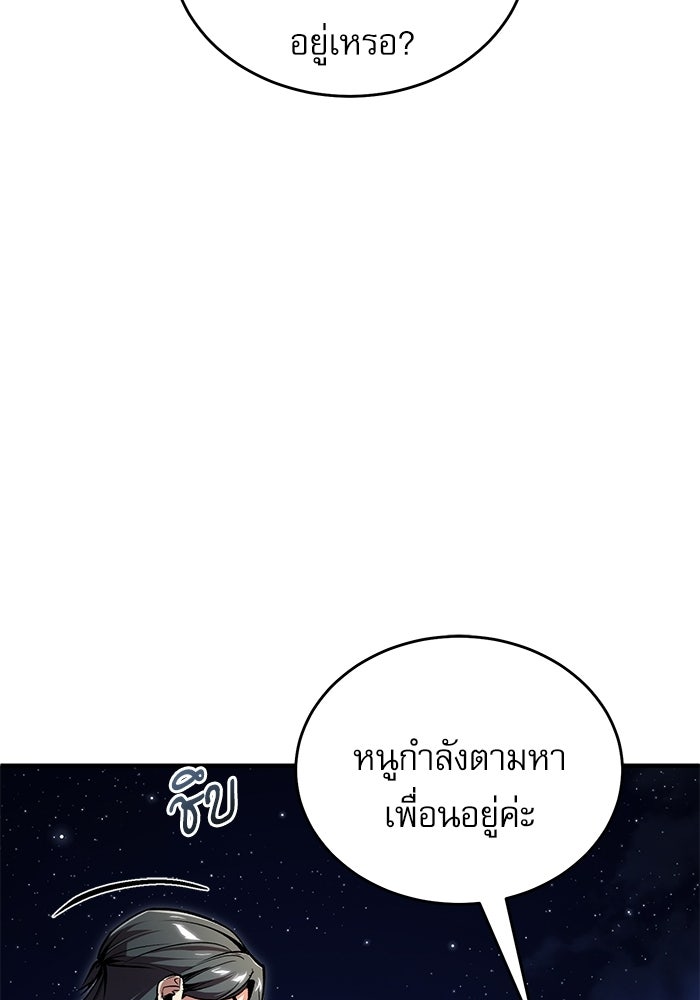 ศาสตราจารย์จำเป็นแห่งอะคาเดมี - หน้า 137