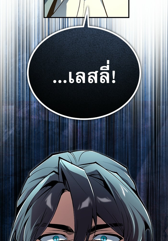 ศาสตราจารย์จำเป็นแห่งอะคาเดมี - หน้า 140