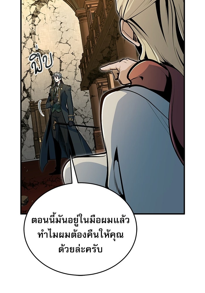 ศาสตราจารย์จำเป็นแห่งอะคาเดมี - หน้า 22