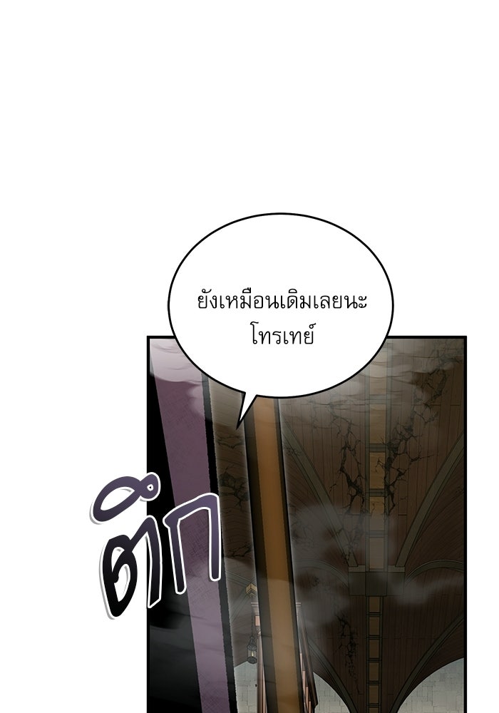 ศาสตราจารย์จำเป็นแห่งอะคาเดมี - หน้า 23