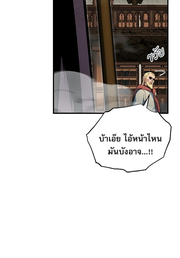ศาสตราจารย์จำเป็นแห่งอะคาเดมี - หน้า 24