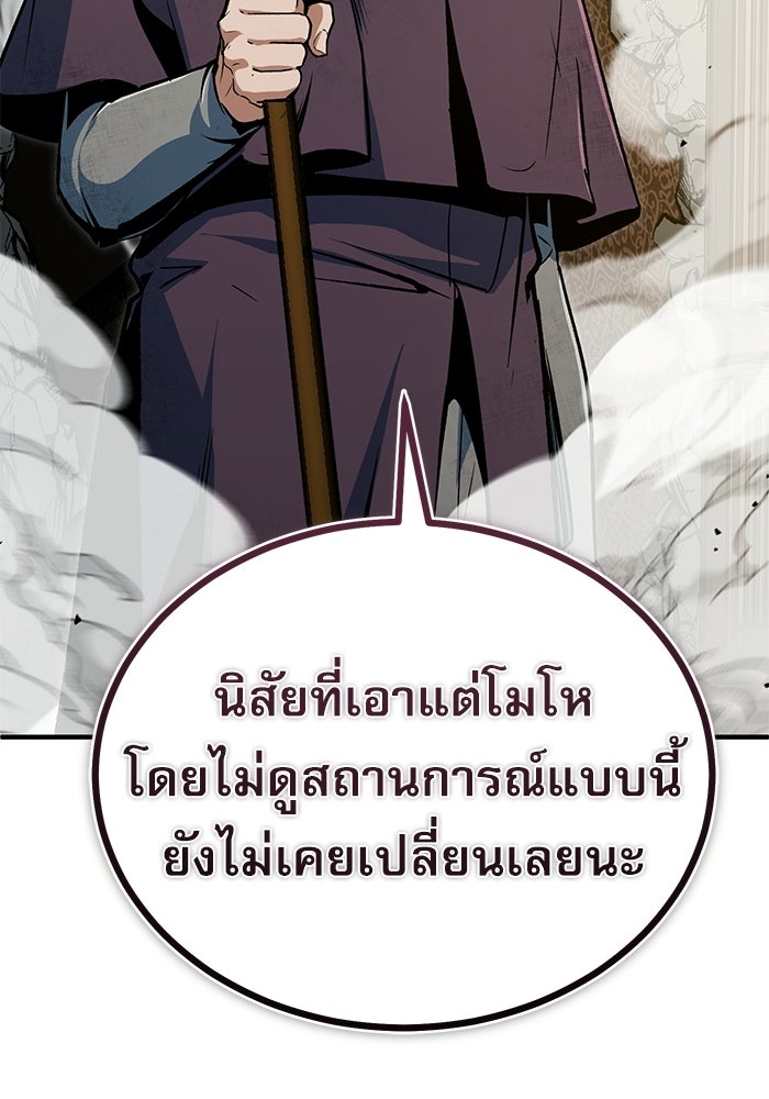 ศาสตราจารย์จำเป็นแห่งอะคาเดมี - หน้า 26