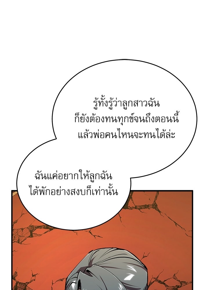 ศาสตราจารย์จำเป็นแห่งอะคาเดมี - หน้า 40