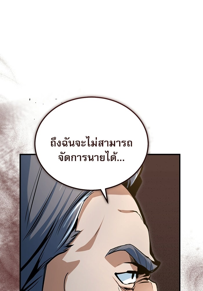 ศาสตราจารย์จำเป็นแห่งอะคาเดมี - หน้า 42