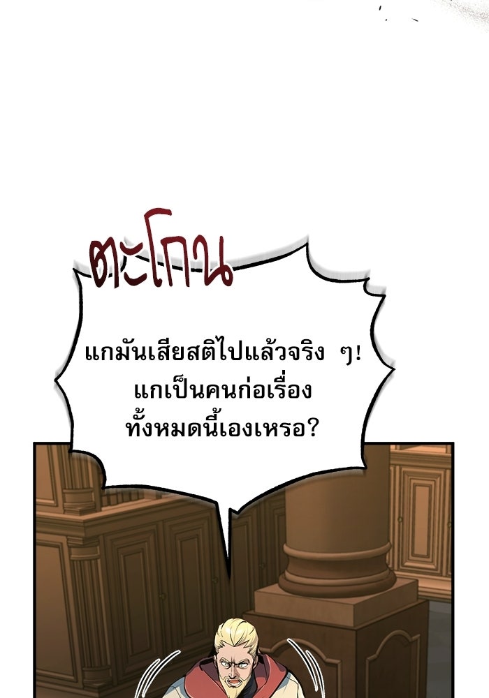 ศาสตราจารย์จำเป็นแห่งอะคาเดมี - หน้า 44