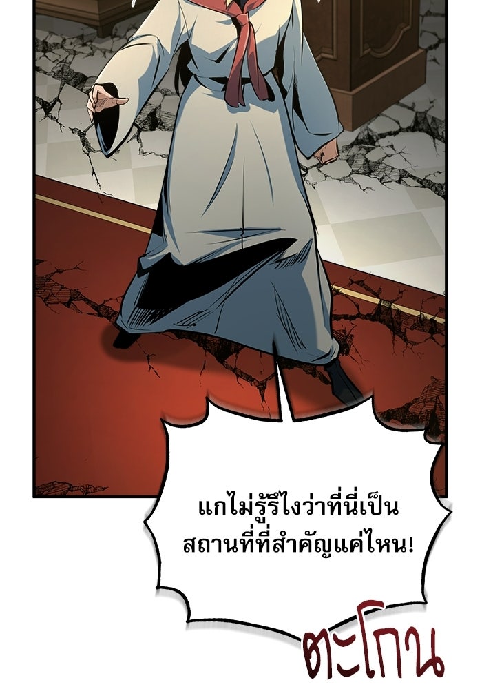 ศาสตราจารย์จำเป็นแห่งอะคาเดมี - หน้า 45