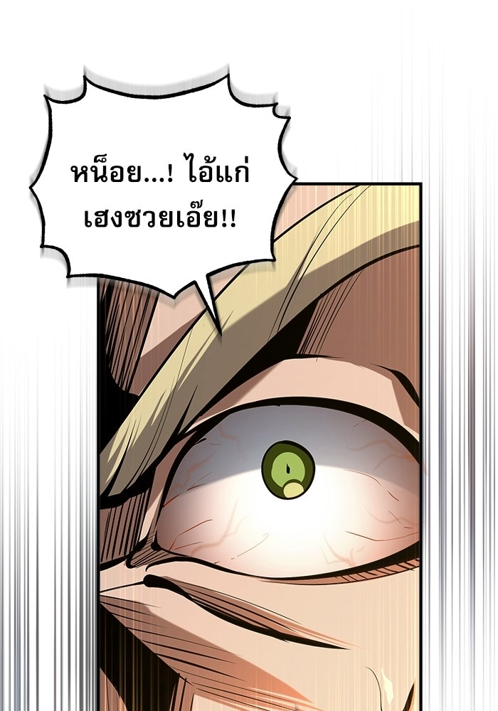 ศาสตราจารย์จำเป็นแห่งอะคาเดมี - หน้า 51