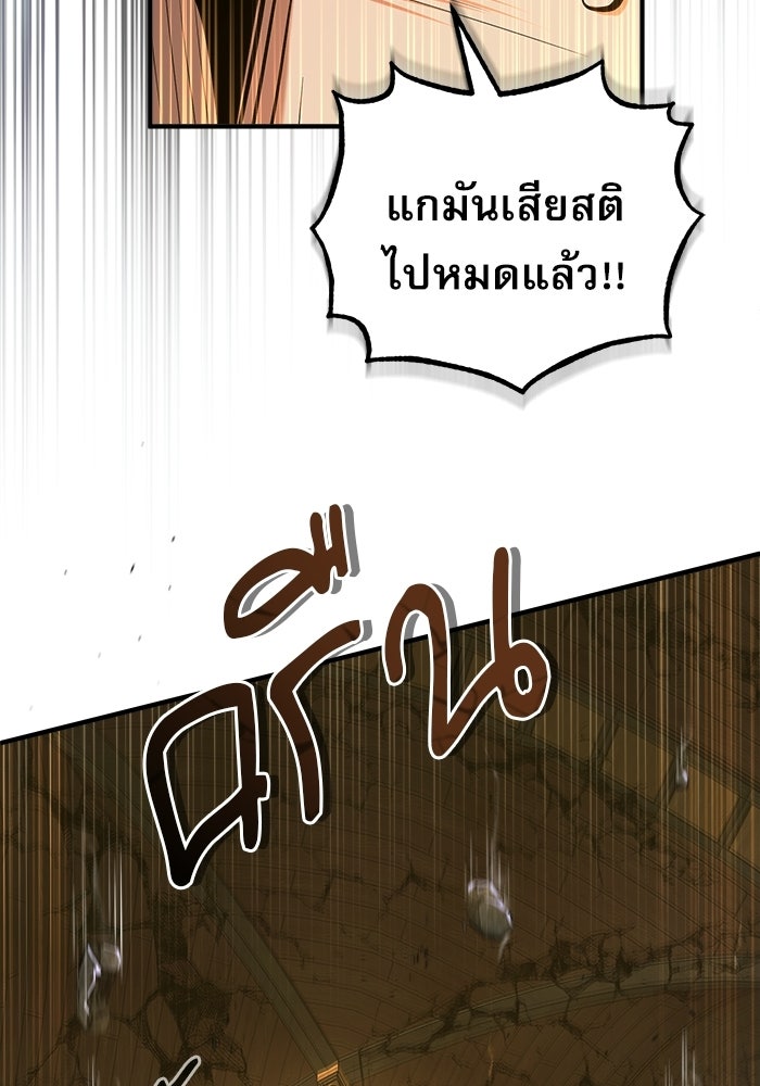 ศาสตราจารย์จำเป็นแห่งอะคาเดมี - หน้า 52