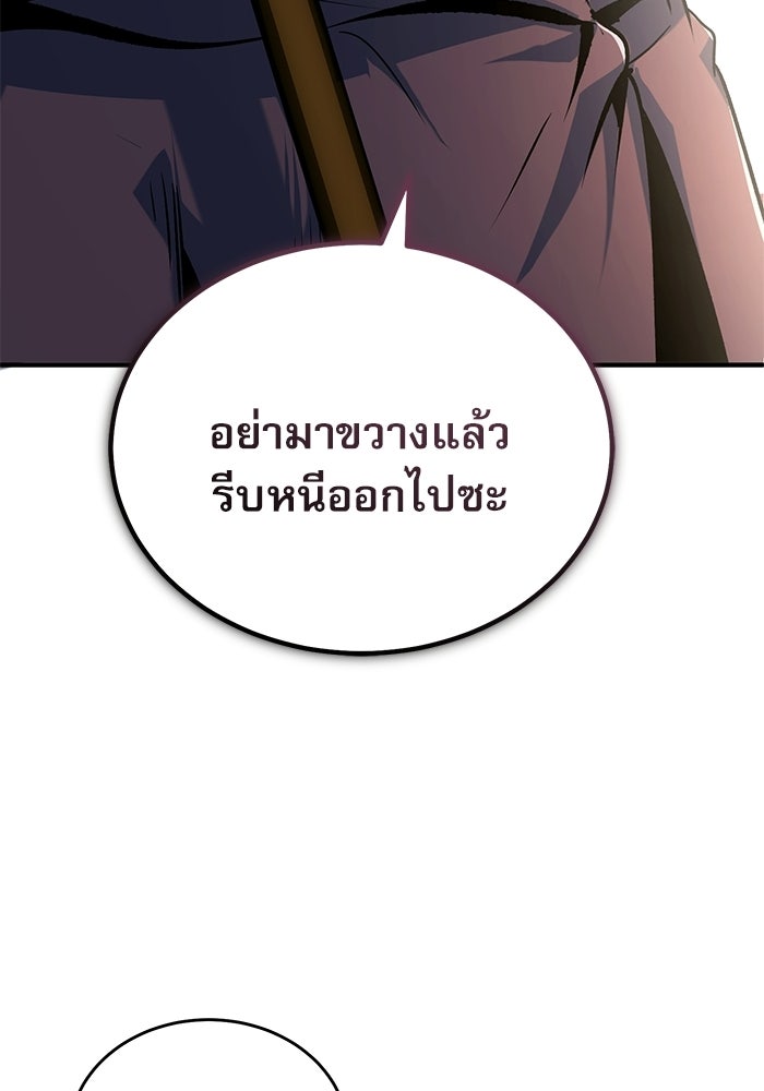 ศาสตราจารย์จำเป็นแห่งอะคาเดมี - หน้า 57