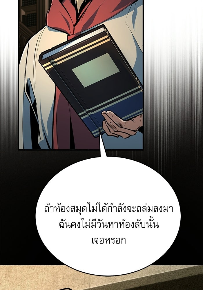 ศาสตราจารย์จำเป็นแห่งอะคาเดมี - หน้า 6