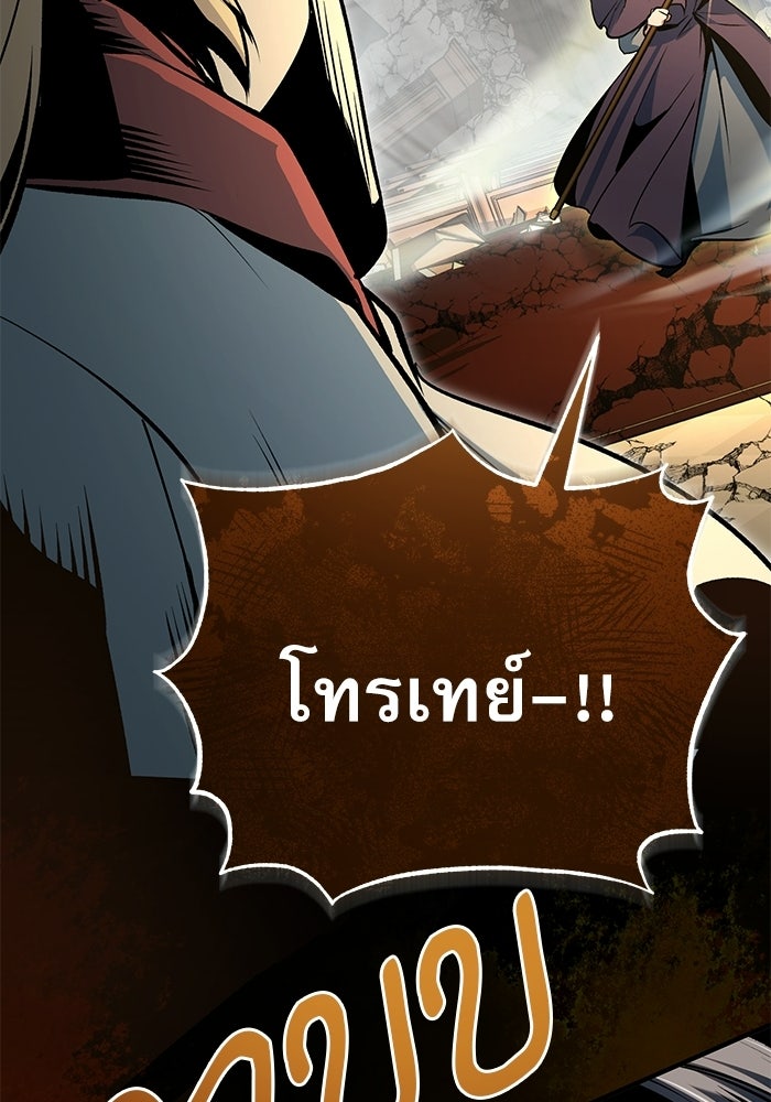 ศาสตราจารย์จำเป็นแห่งอะคาเดมี - หน้า 65