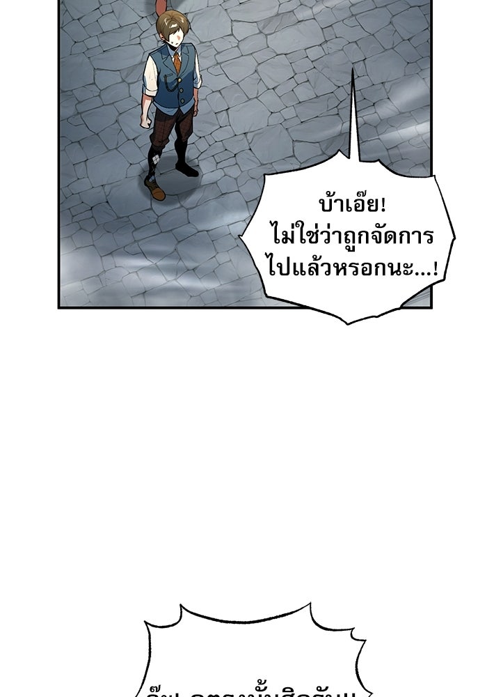 ศาสตราจารย์จำเป็นแห่งอะคาเดมี - หน้า 72