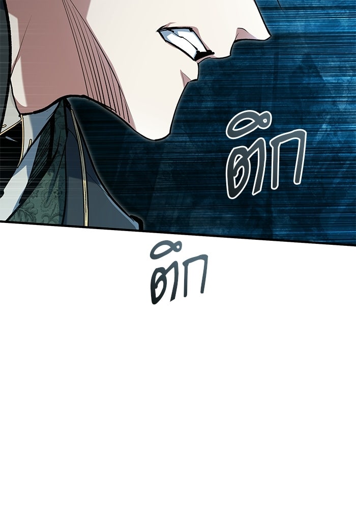 ศาสตราจารย์จำเป็นแห่งอะคาเดมี - หน้า 78