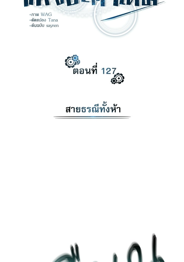 ศาสตราจารย์จำเป็นแห่งอะคาเดมี - หน้า 85