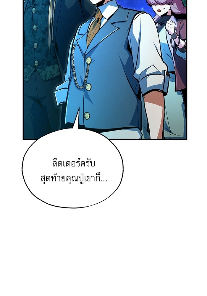 ศาสตราจารย์จำเป็นแห่งอะคาเดมี - หน้า 89