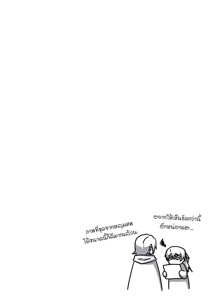 ศาสตราจารย์จำเป็นแห่งอะคาเดมี - หน้า 147