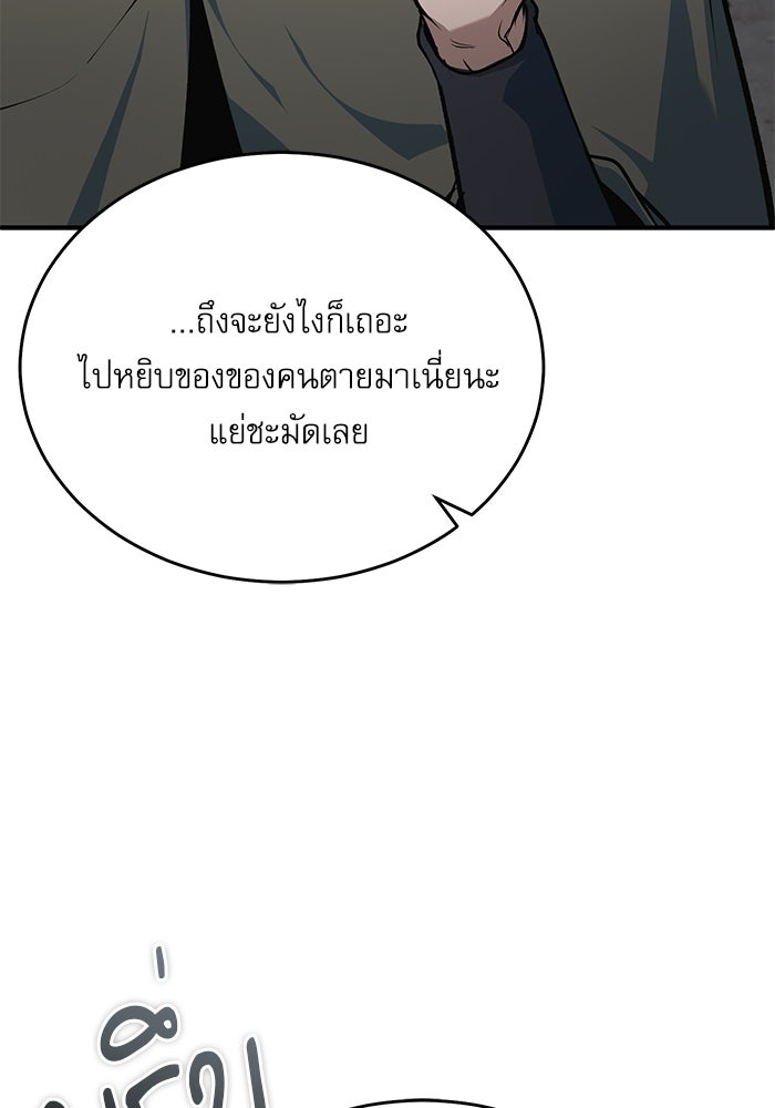 ศาสตราจารย์จำเป็นแห่งอะคาเดมี - หน้า 32
