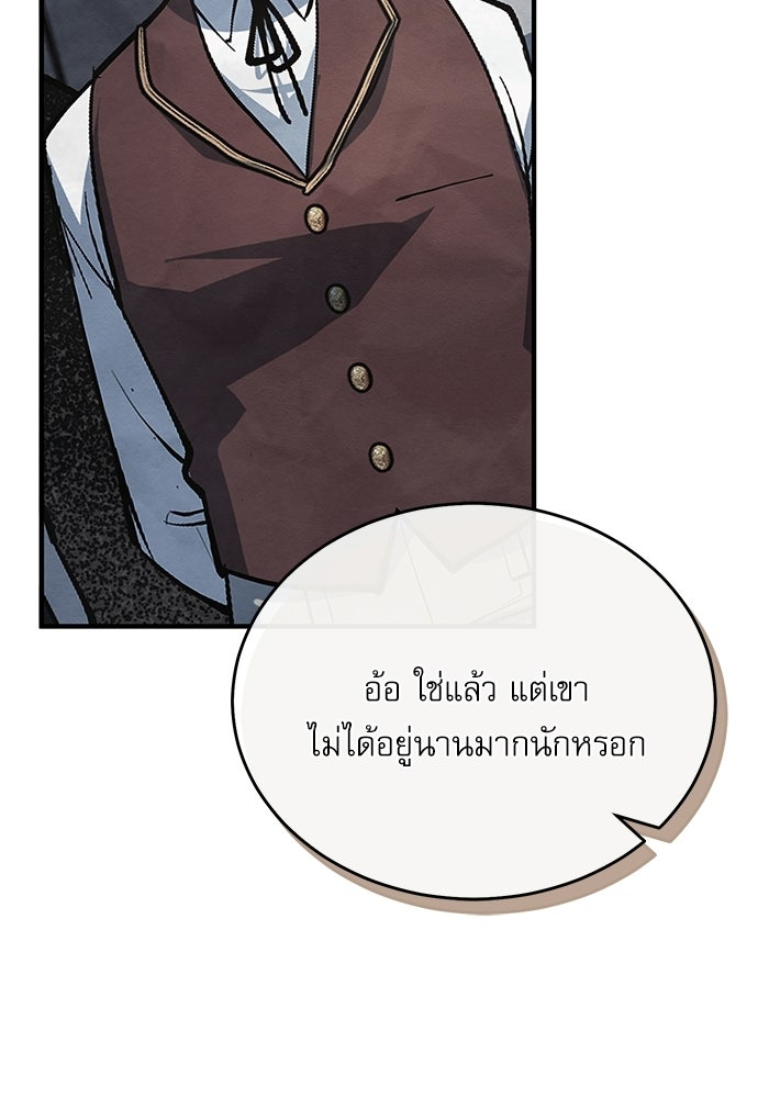 ศาสตราจารย์จำเป็นแห่งอะคาเดมี - หน้า 36