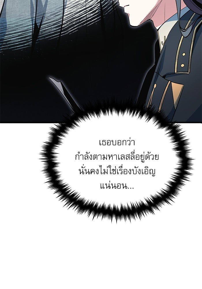 ศาสตราจารย์จำเป็นแห่งอะคาเดมี - หน้า 40