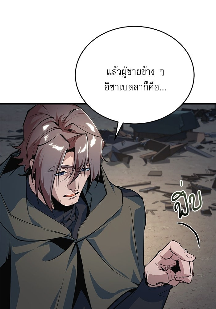 ศาสตราจารย์จำเป็นแห่งอะคาเดมี - หน้า 41