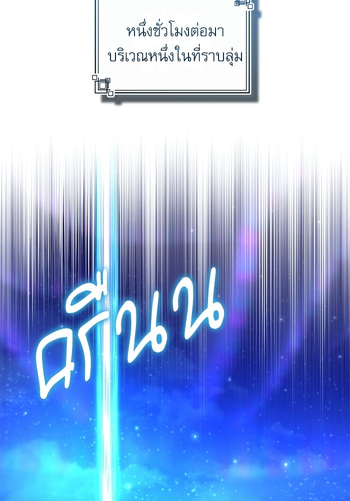 ศาสตราจารย์จำเป็นแห่งอะคาเดมี - หน้า 45