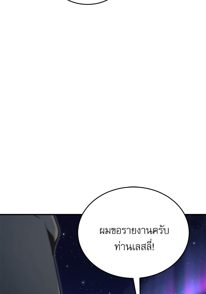 ศาสตราจารย์จำเป็นแห่งอะคาเดมี - หน้า 49