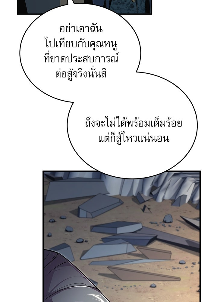 ศาสตราจารย์จำเป็นแห่งอะคาเดมี - หน้า 6