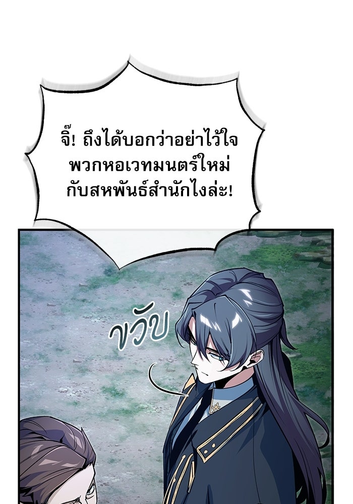ศาสตราจารย์จำเป็นแห่งอะคาเดมี - หน้า 67