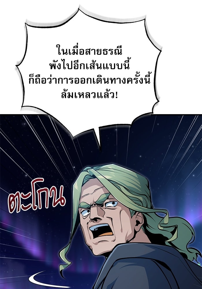 ศาสตราจารย์จำเป็นแห่งอะคาเดมี - หน้า 69