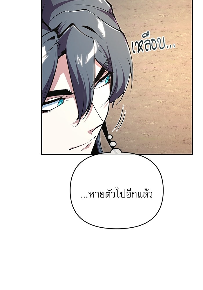 ศาสตราจารย์จำเป็นแห่งอะคาเดมี - หน้า 7