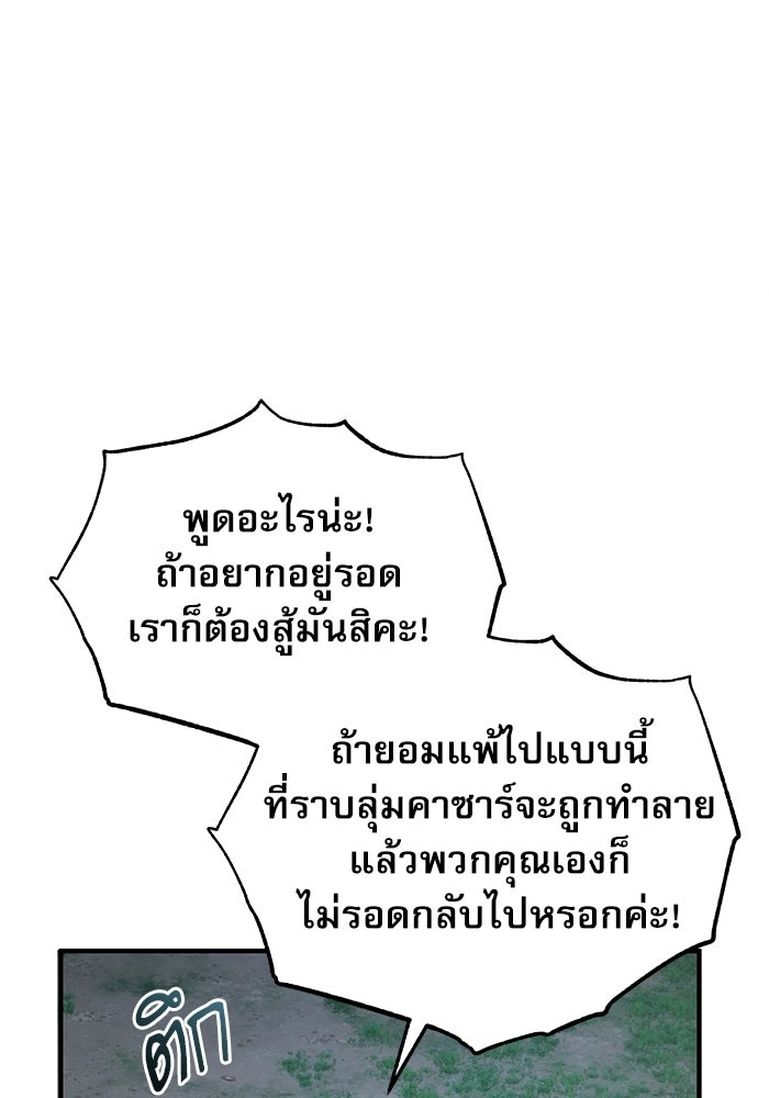 ศาสตราจารย์จำเป็นแห่งอะคาเดมี - หน้า 71
