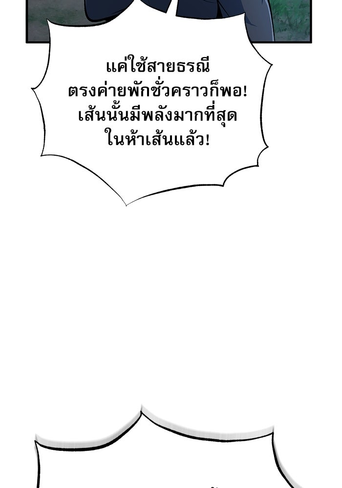 ศาสตราจารย์จำเป็นแห่งอะคาเดมี - หน้า 73