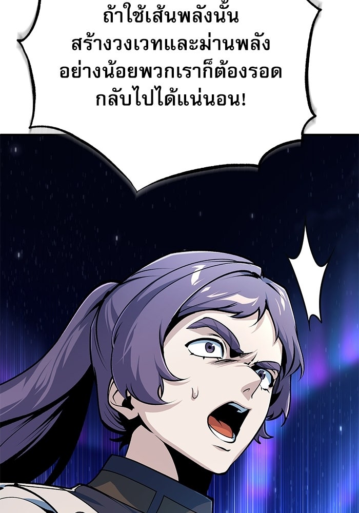 ศาสตราจารย์จำเป็นแห่งอะคาเดมี - หน้า 74
