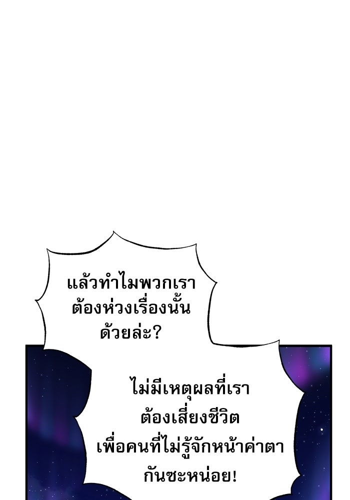 ศาสตราจารย์จำเป็นแห่งอะคาเดมี - หน้า 76