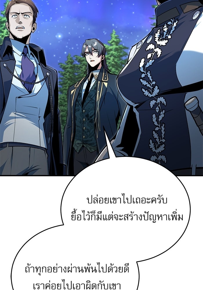 ศาสตราจารย์จำเป็นแห่งอะคาเดมี - หน้า 79